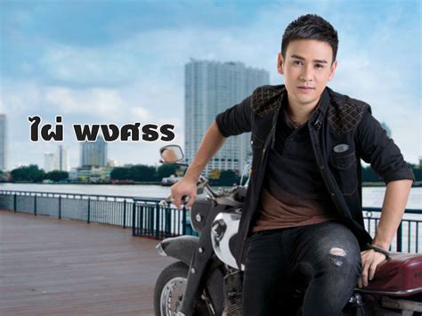 ไผ่ พงศธร หรือ พงศธร ศรีจันทร์ มีชื่อจริงว่า ประยูร ศรีจันทร์ ชื่อเล่น ไผ่ เกิดวันที่ 12 มิถุนายน พ.ศ. คอร์ดเพลง เรื่องธรรมดา - ไผ่ พงศธร (Acoustic Version)