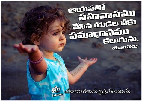 You could download the wallpaper and utilize it for your desktop computer pc. TELUGU CHRISTIAN BIBLE VERSES WALLPAPERS - I ~ Freely you ...