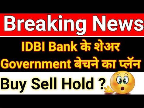 View daily, weekly or monthly formats back to when idbi bank ltd. IDBI Bank share मे बडा धमाका breking news IDBI Bank stock ...