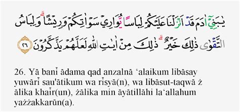 Tajwid Surat Al Araf Ayat 26 Doa Selamat