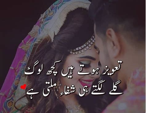 Romantic Poetry In Urdu For Girlfriend Romance Urdu Poetry