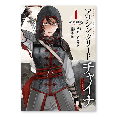 Viz Media Announces Assassin S Creed Blade Of Shao Jun Manga