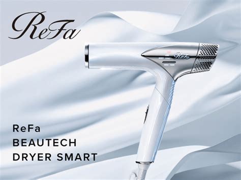 Refa Beautech Dryer Smart （リファビューテック ドライヤースマート） の全国発売開始に合わせて、 11月2日より