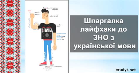 Тестування онлайн з української мови та літератури. Ерудит.нет