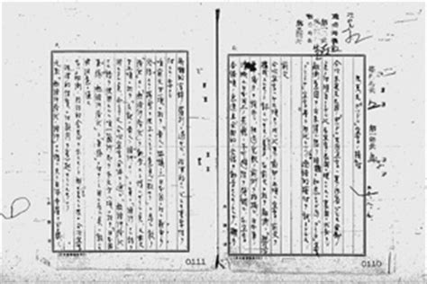 Statement issued on july 26th 1945 (by harry s. Records of Negotiations Related to the Acceptance of the ...