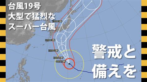 因 为 停 电 ，所 以 很 多 工 厂 今 天 下 午 停 工 。 因 為 停 電 ，所 以 很 多 工 廠 今 天 下 午 停 工 。 台風19号 への備え - 915hPaとか900hPaとかありえない台風に対する ...