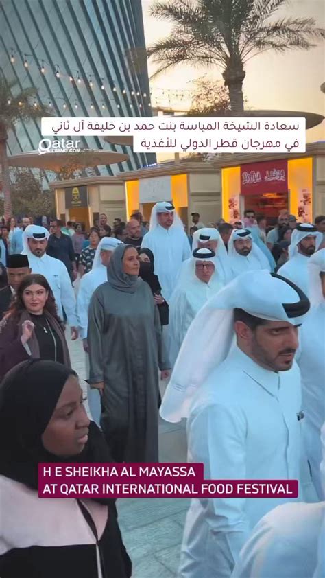حمد لحدان المهندي on twitter بحضور سعادة الشيخة المياسة ، قطر للسياحة تعلن بدء مهرجان قطر