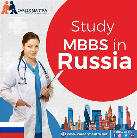 best university for mbbs in russia career mantra 2024 career mantra
