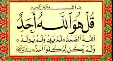 Untuk menganalisis secara mendalam berkenaan tentang hukum tajwid dari surat yang wajib dibaca di dalam tiap shalat ini maka sebaiknya kita simak berikut ini. Tulisan Arab Surat Al Ikhlas Dan Artinya