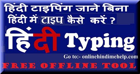 Web development company dubai, web development. Hindi Me Type Kaise Kare - हिंदी में टाइप कैसे करें?