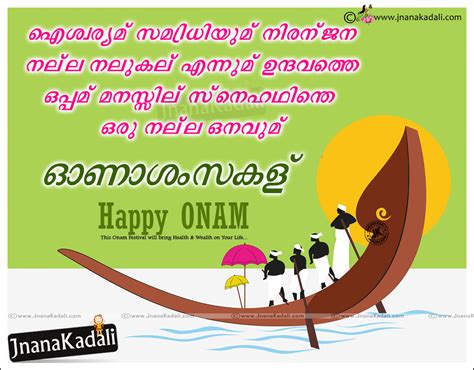 In 2011 there were about 35.5 million speakers of malayalam in india. 25 Beautiful Onam Greeting Card Designs and Onam Wishes ...