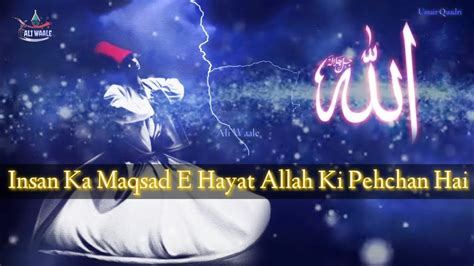 Insan Ka Maqsad E Hayat Allah Ki Pehchan Hai Sufi Poetry Sufi Words