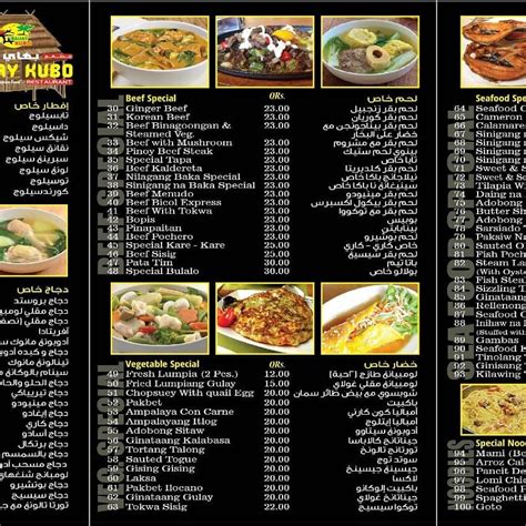 Bahay Kubo Bin Omran Menu Baebahay