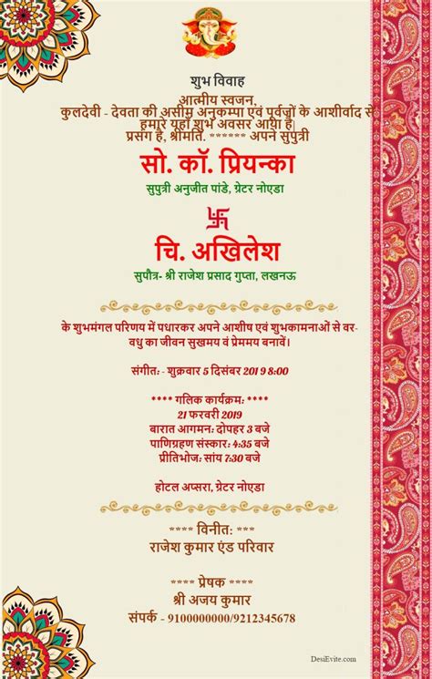 Hindi Wedding Programsfunctions Invitation Ecard