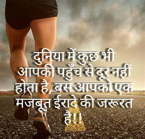 Motivational Thought In Hindi Best Motivation Thought In Hindi