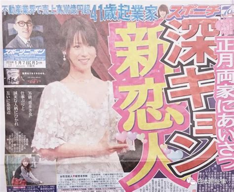 To view this video please enable javascript, and consider upgrading to a web browser that. 杂志再曝深田恭子将结婚 男友为知名企业董事长|深田恭子|日本女星|日本演员_新浪娱乐_新浪网
