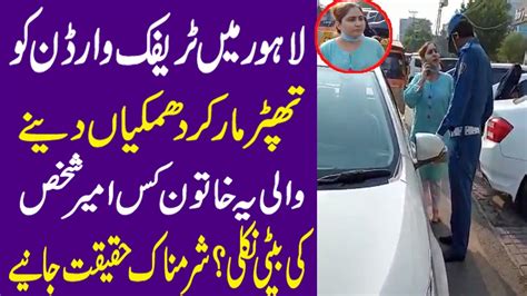Lahore Woman Viral Video Youtube