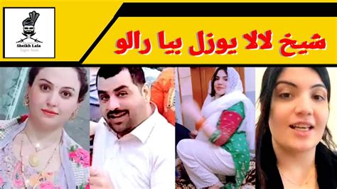 Fatima Gul Aw Zeba Gul Sheikh Lala New Video 2022 Pashto Fun Enjoy