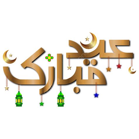 Ramadan Kareem Calligraphy Ramazan Mubarak Text Urdu Hindi Arabic Style Wall Art Crafts