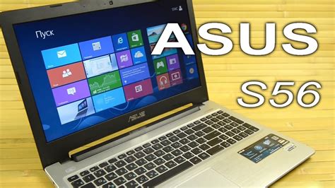 Видеообзор ноутбука Asus S56 Youtube