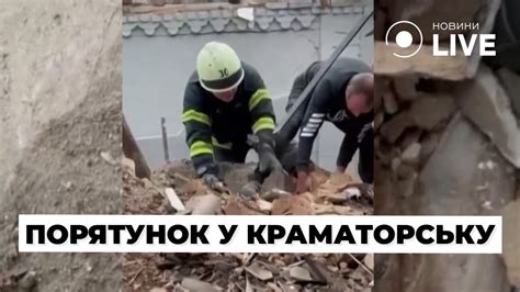 🔴🔴🔴Ракетна атака на Краматорськ як рятувальники витягали людину обстріл Донбас Новини Live