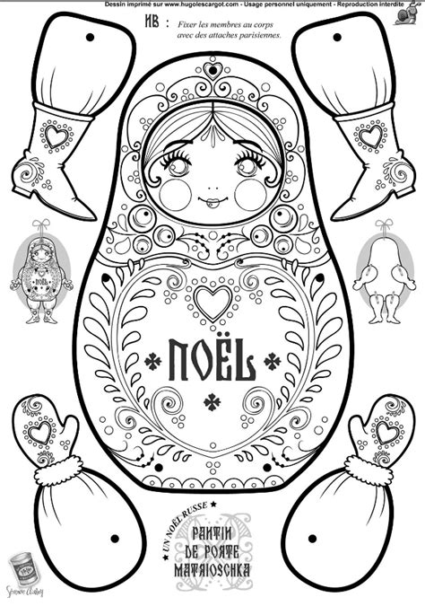 14 unique de coloriage annabelle galerie : http://www.hugolescargot.com/decoupages/decoupage-du-noel ...