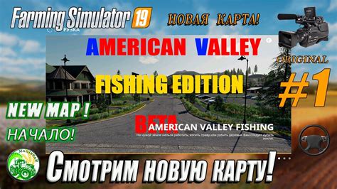 Fs19 Fs 19 Farming Simulator 1 Fs19 American Valley Fishing Новая