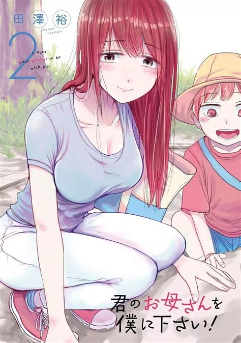 Read Manga I Want Your Mother To Be With Me Chapter