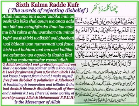 6th Kalima Moslem Pedia