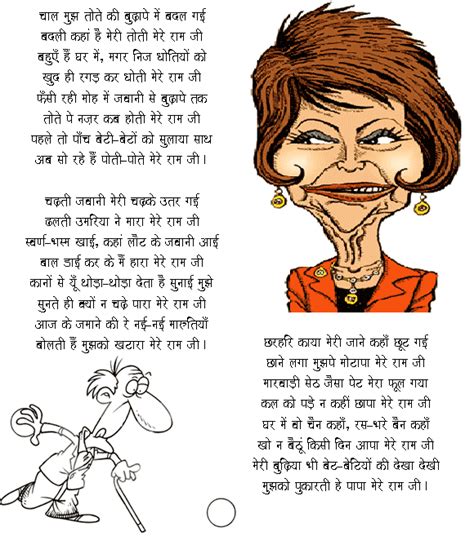 Birthday poem for husband in hindi. Funny age Poems