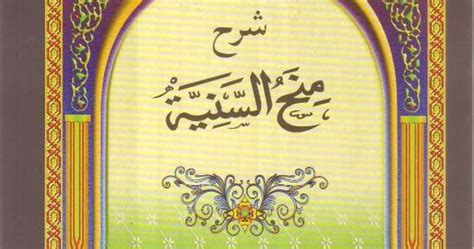 Terjemah Al minahussaniyah 1