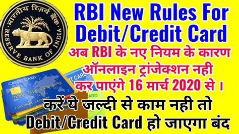 Credit card purchases don't actually require you to have the money on hand. Rbi New Update About Credit & Debit Card,Debit & Credit Online Transaction Will Be disabled ...