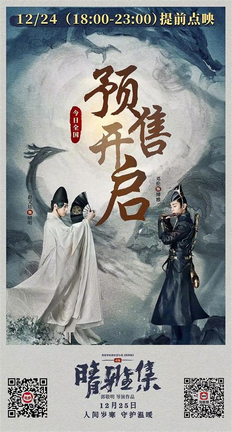 Dream of eternity (2020) sub indo jf subtitle indonesia. The Yin-Yang Master: Dream of Eternity - Cast - MyDramaList