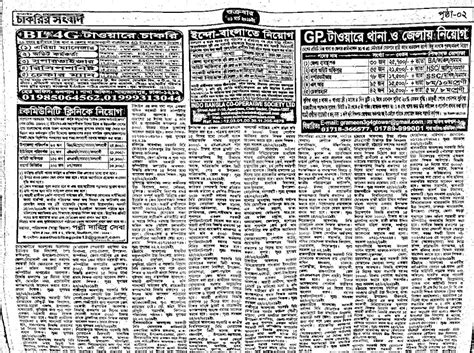 Pdf or read online from scribd. 01.03.2019 Weekly Job Newspaper pdf Free Download ...