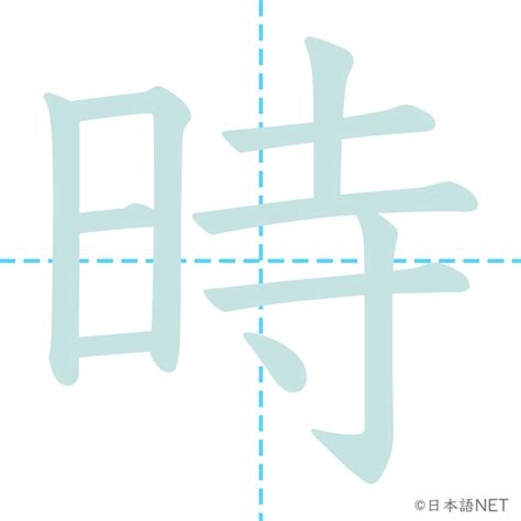 JLPT N5漢字時の意味読み方書き順 日本語NET