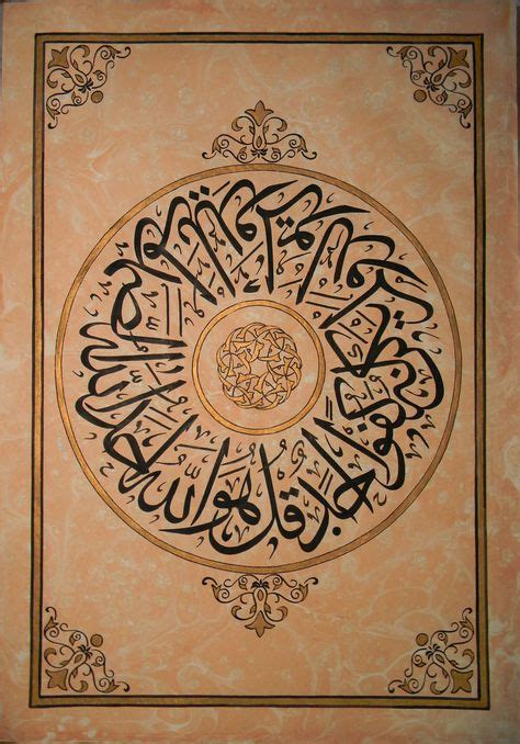 101 Best Quran Verses Calligraphy Images In 2020 Islamic Calligraphy