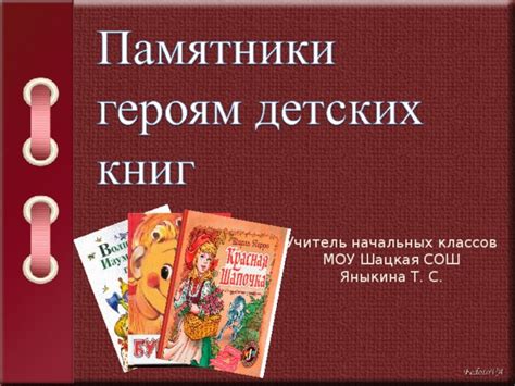 Жизнь кристиана эриксена спасли благодаря мгновенной реакции партнеров, которые быстро позвали врачей. Презентация для начальных классов "Памятники героям ...