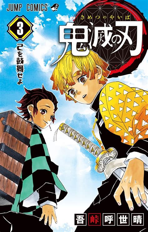 Descargar Kimetsu No Yaiba Tomos 01 23 Completo Mega Tomos Manga