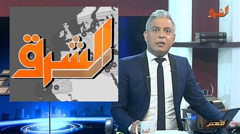 استقبل الان قناة الشرق الجديد على تردد 12687 على القمر الصناعي المصري نايل سات تحت الاستقطاب افقي وكذلك معدل الرمز: ‫#معتز_مطر يكشف سر شراء قنوات اسرائيلية ارشيف التلفزيون ...
