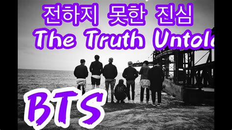 Bts The Truth Untold Remix Youtube
