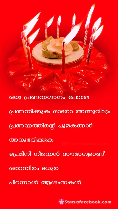 Malayalam Birthday Status In Malayalam Malayalam Birthday Quotes In