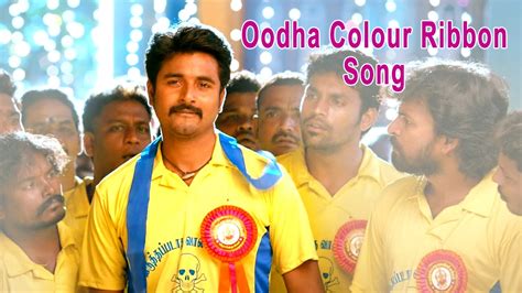 Varuthapadatha valibar sangam tamil mp3 song download. Oodha Colour Ribbon Video Song | Varuthapadatha Valibar ...