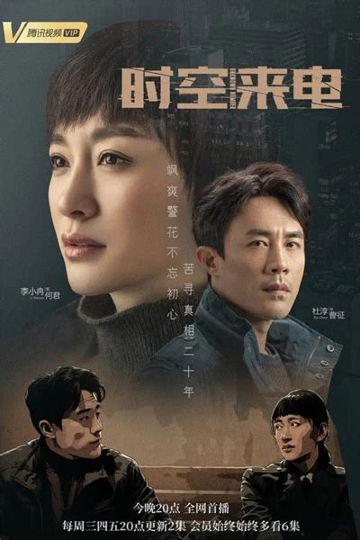 The drama appears to follow the novel plot line closely, so there's lots to look forward to. Watch full episode of Unknown Number | Chinese Drama | Dcool