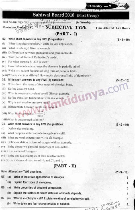It only presents the introductory content for chemistry. Past Papers 2018 Sahiwal Board 9th Class Chemistry English ...