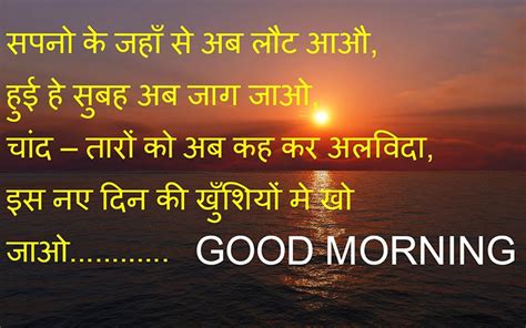 Pratah vandan have a good day. Beautiful Good Morning Shayari Image-Hindi good morning shayari - Greetings1