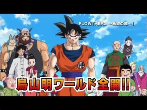 Goku è intanto tornato un bambino per via di un desiderio mal formulato a red shenron. Dream 9 - Toriko & One Piece & Dragon Ball Z (Teaser ...