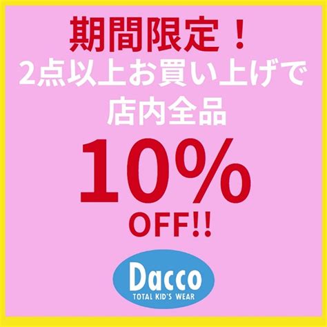 ショッピングクーポン Yahooショッピング ★期間限定！2点以上お買い上げでさらに10offクーポン