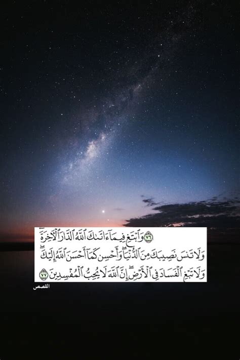 أجمل دعاء في ليلة القدر. اللهم انك عفو تحب العفو فاعف عنا | Quran, Islam, Blossom