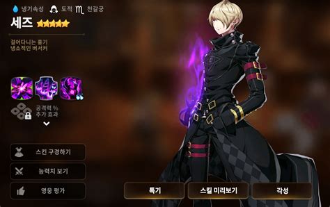 본인 영웅의 스텟을 입력해 데미지를 알아보세요. 에픽세븐 최강의 영웅