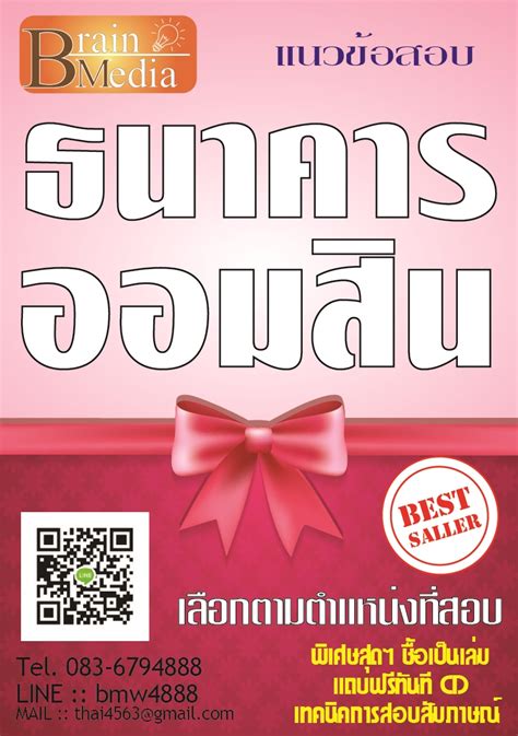 Check spelling or type a new query. โหลดแนวข้อสอบ ธนาคารออมสิน ทุกตำแหน่ง: โหลดแนวข้อสอบ ...